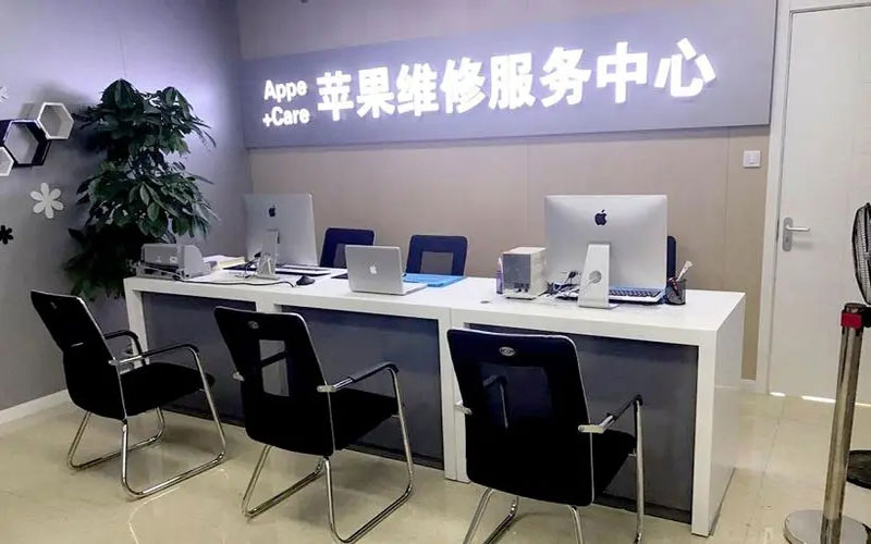 营口北京苹果维修服务网点